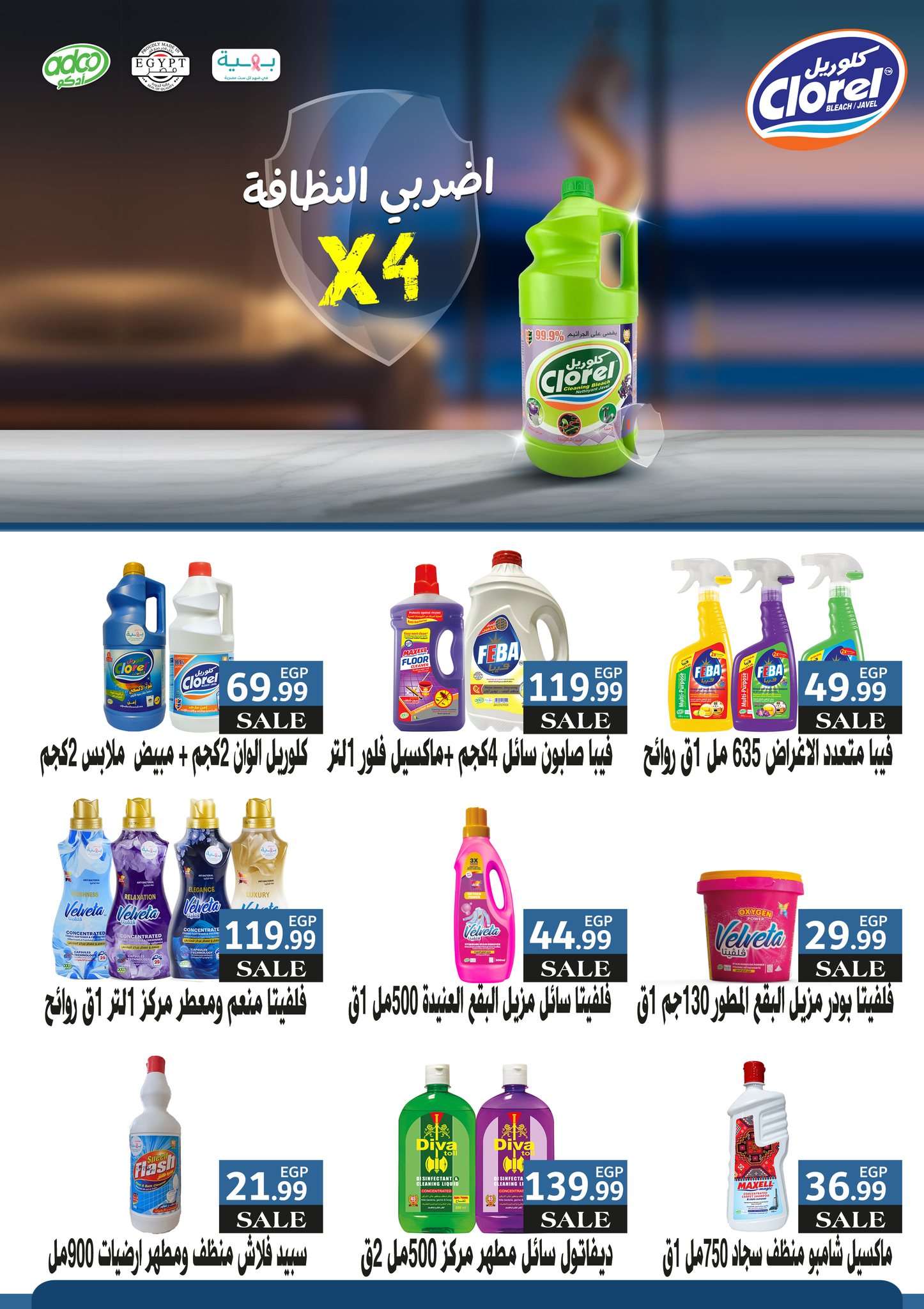 el-mahallawy offers from 17jul to 2jun 2025 عروض المحلاوي من 17 يوليو حتى 2 يونيو 2025 صفحة رقم 44